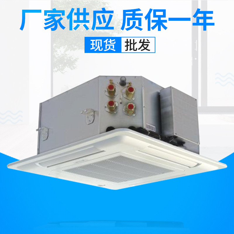 卡式風機盤管廠家，價格優惠，出廠工程價