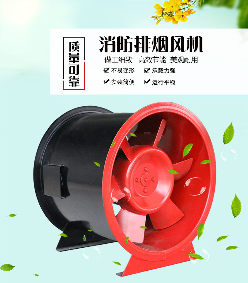 雙速消防排煙風(fēng)機 軸流通風(fēng)機