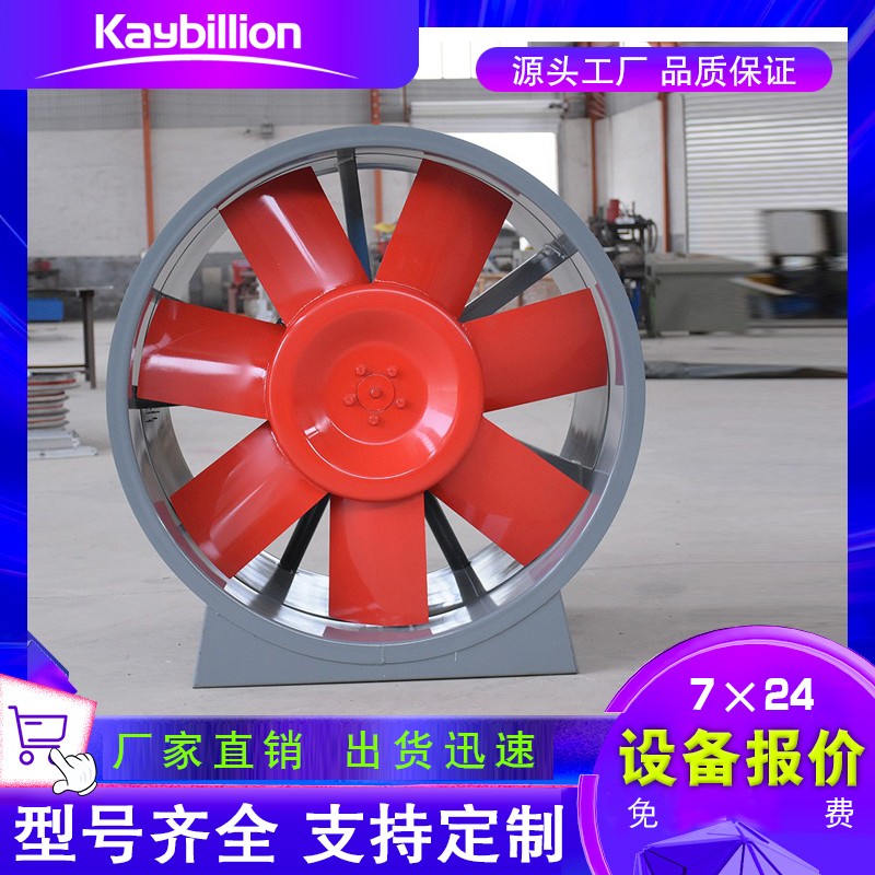 消防排煙風(fēng)機應(yīng)用到各類建筑的消防排煙系統(tǒng)。