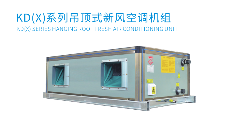 空調(diào)外機(jī)噪音處理，空調(diào)機(jī)組降噪處理