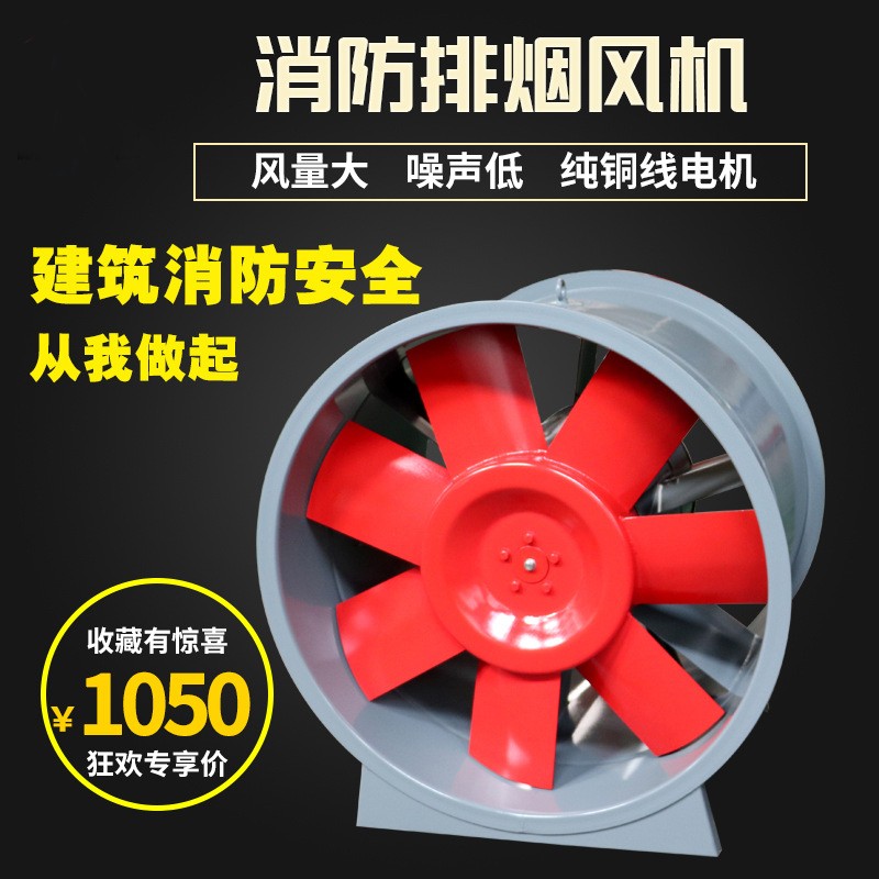 廠(chǎng)家供應(yīng) 消防排煙風(fēng)機(jī)